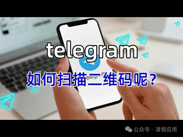 电报怎么扫一扫加好友,电报怎么扫一扫加好友图解