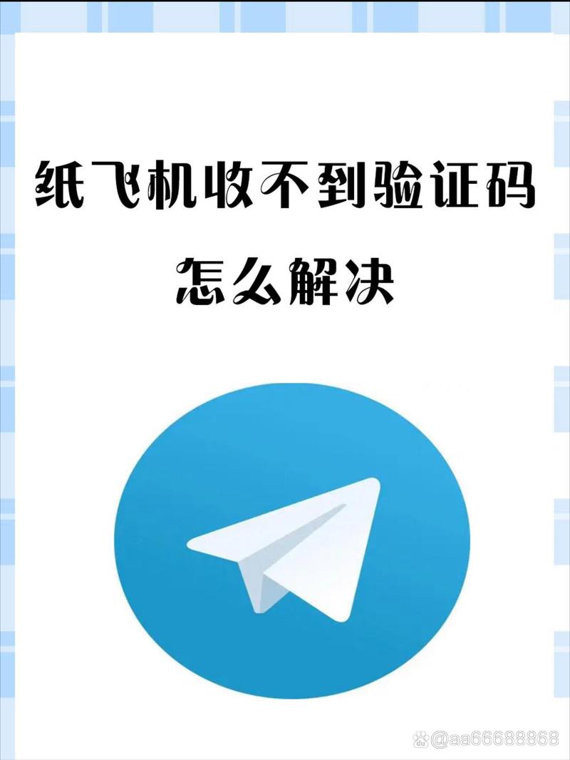 纸飞机官网注册流程,纸飞机怎么注册账号?