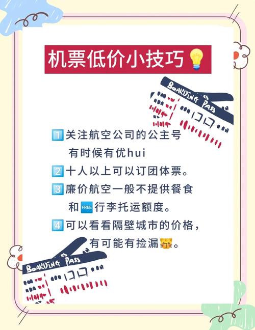 纸飞机号购买,纸飞机号购买方法
