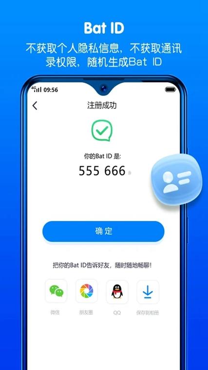 蝙蝠聊天软件官方下载最新版,蝙蝠聊天app下载最新版本259
