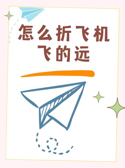 一年级纸飞机怎么折飞得远,一年级飞机折纸大全图片大全