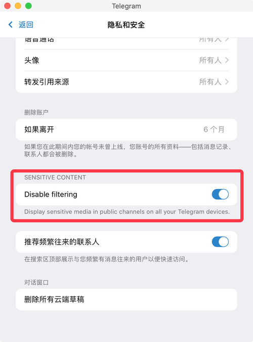 纸飞机账号怎么注销,telegeram安卓怎么注销账号