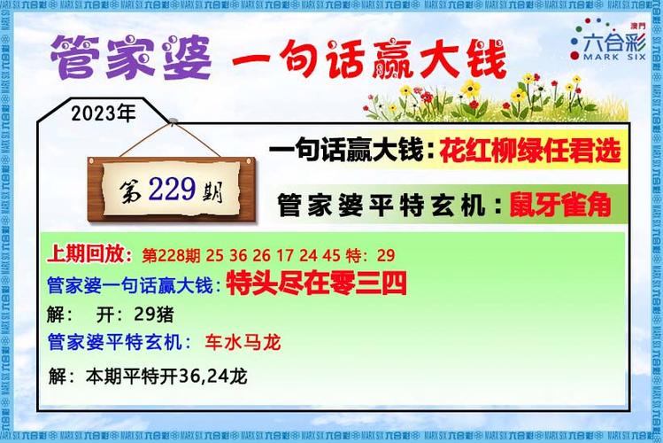 再睇六位出本期猜一肖的简单介绍