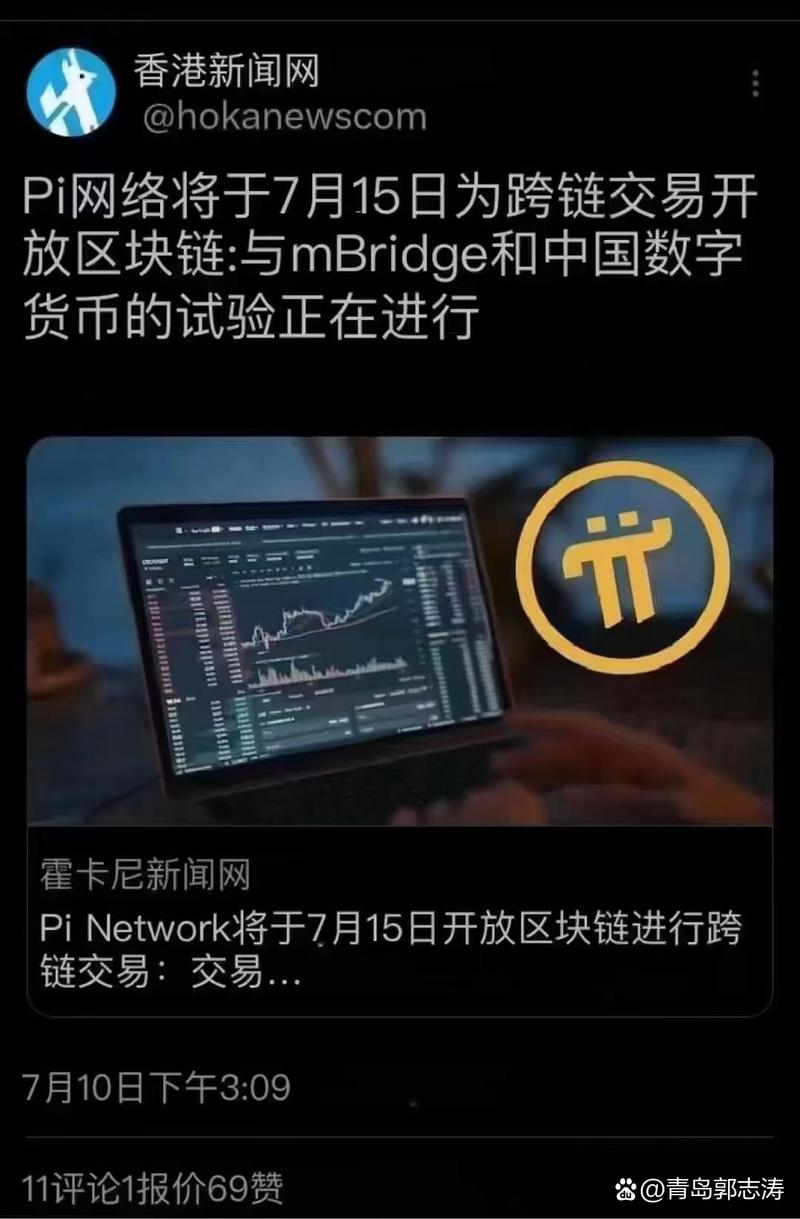 中央2套《pi币新闻》,中央13台报道pi币新闻