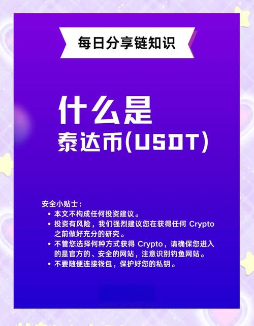 泰达币充值平台,泰达币充值平台有哪些