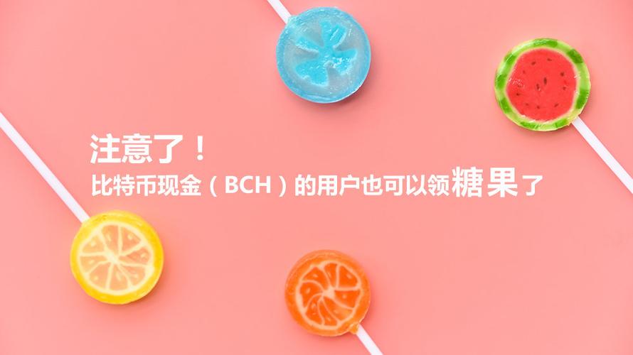 比特币糖果怎么获得,比特币糖果是什么意思