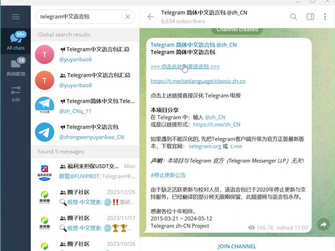 telegraph账号购买批发的简单介绍