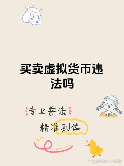 在中国玩虚拟币是违法的吗,在中国玩虚拟币是违法的吗知乎