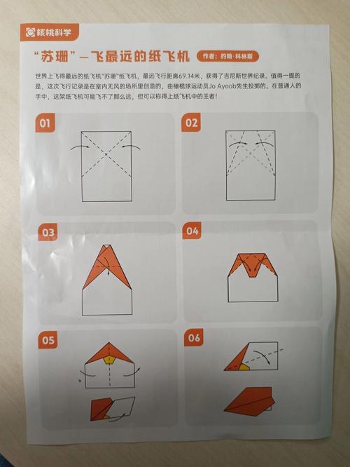 终极纸飞机的制作方法视频,终极纸飞机的制作方法视频教程