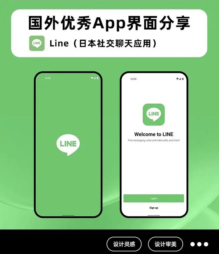 line社交软件开发小程序,社交软件line在中国怎么用