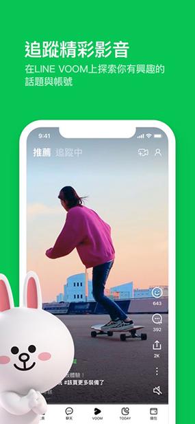 line官网下载安装,line国际版苹果安装