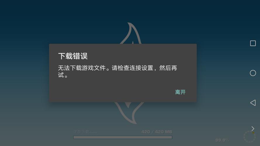 启动下载,启动下载器失败是什么原因