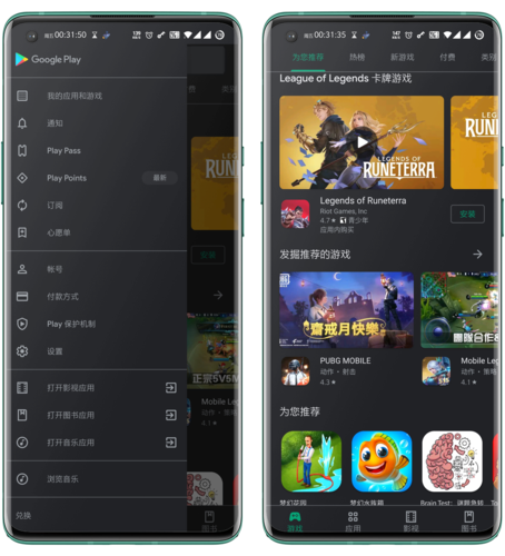 谷歌商店,谷歌商店google play官网