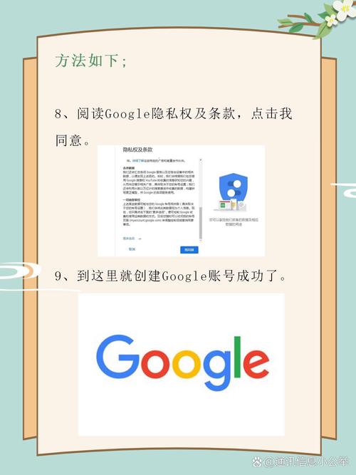 谷歌官网免费注册,谷歌官网免费注册手机号