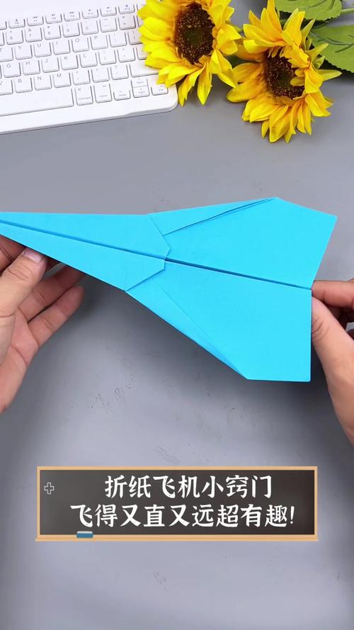 a4纸飞机怎么折飞得远,用a4纸折纸飞机怎么折才能飞得远飞的久