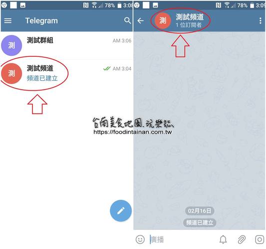 telegeram安装,telegeram官网下载中文版