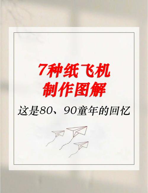纸飞机的折法又快又远,纸飞机折法又快又远又久