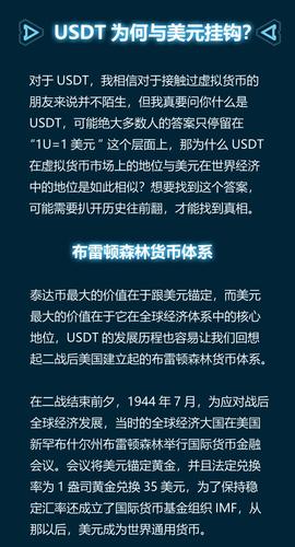 usdt在中国被禁的原因,usdt交易中国合法吗好出售