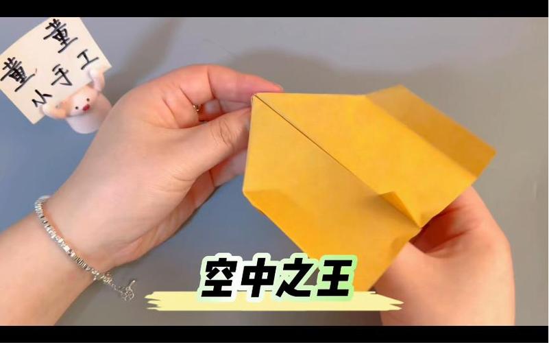 TG纸飞机控制骰子,skyking纸飞机