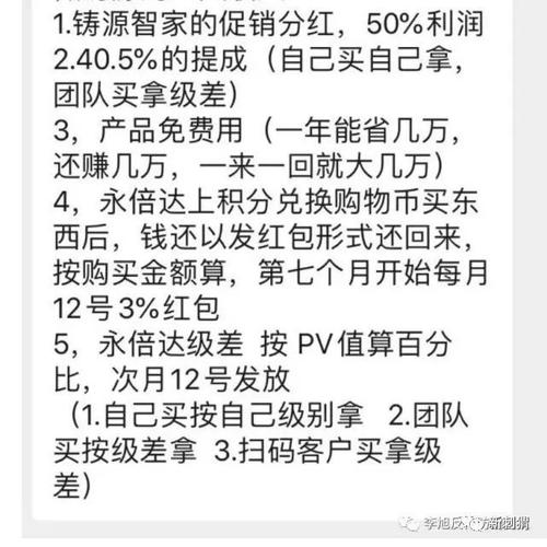 许鸿升卖泰达币是真的吗,永倍达28天返利是真的吗