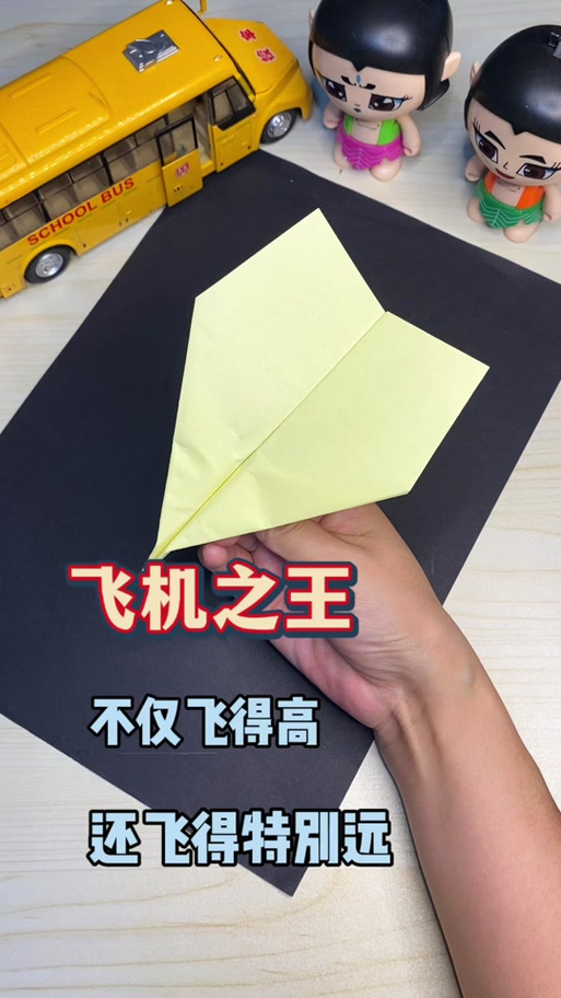 纸飞机之王第一名,纸飞机之王第一名帅气