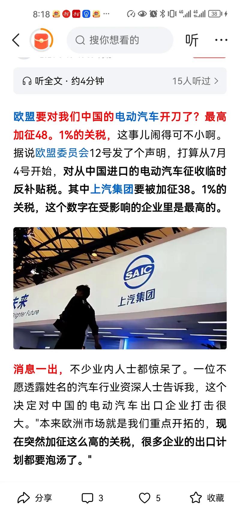 欧盟将对美关税准备反制措施,美国欲对110亿美元欧盟产品加征关税,欧盟称准备报复