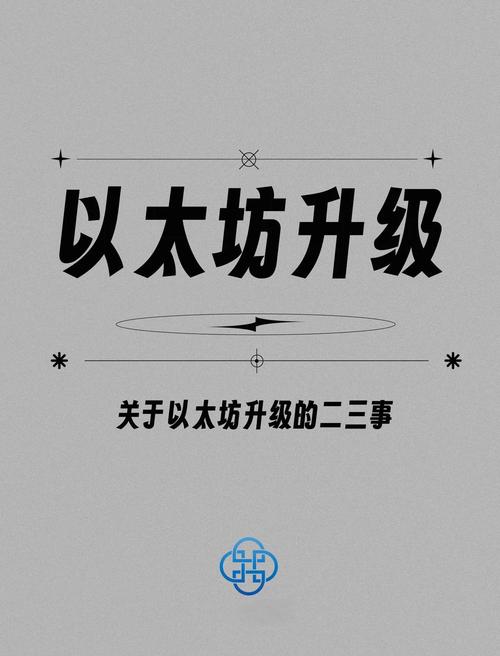 以太坊布拉格升级时间,以太坊布拉格升级时间推迟了吗