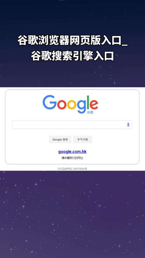 谷歌加速下载,谷歌加速下载官方正版安卓