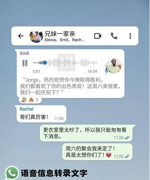 whatsapp语音转文字,whatsapp语音转到微信