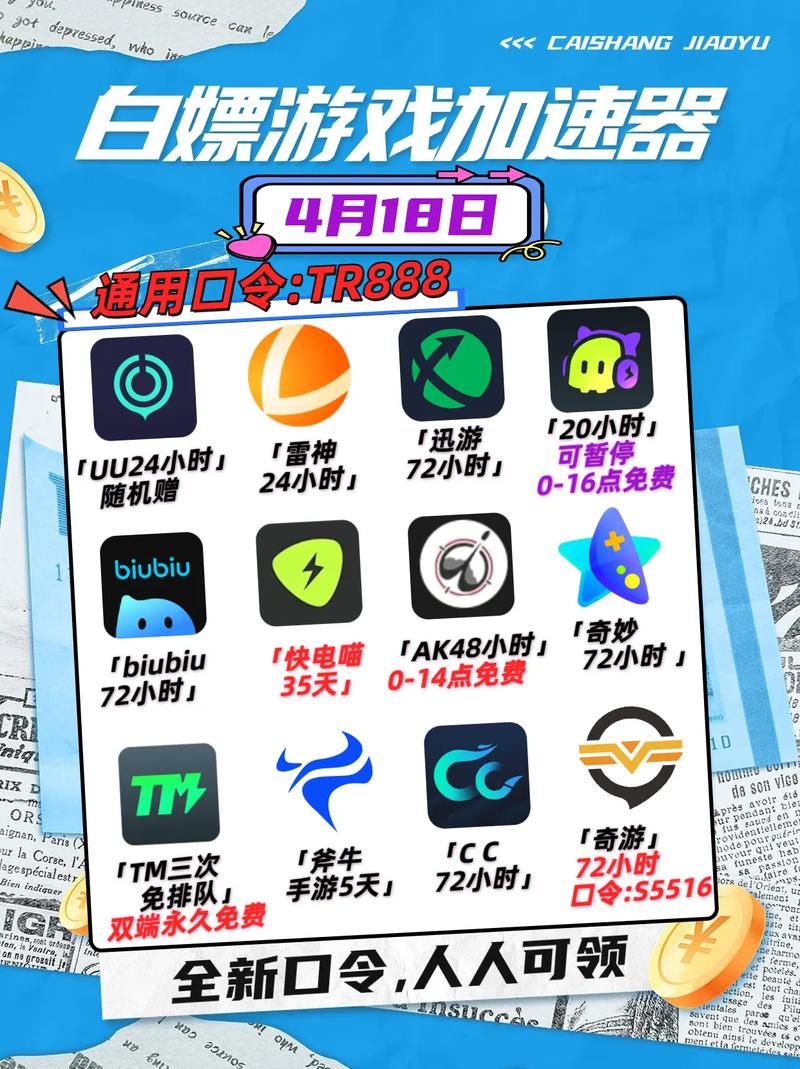 uu加速器安全性,uu加速器会泄露个人信息吗?