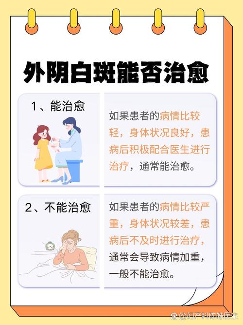 妇科白斑病严重吗,妇科白斑病最严重能怎样