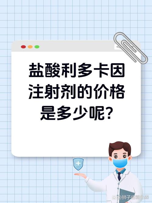 2%利多卡因5ml是几毫克,利多卡因2毫升和5毫升有什么区别