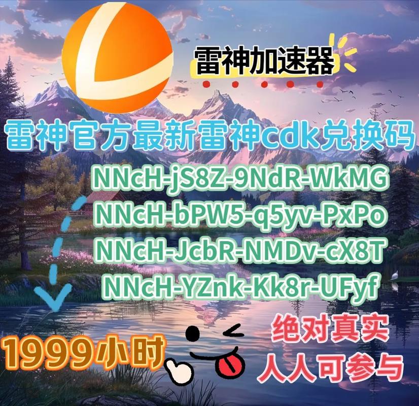 雷神加速器怎么加速游戏,雷神加速器加速游戏自动断开
