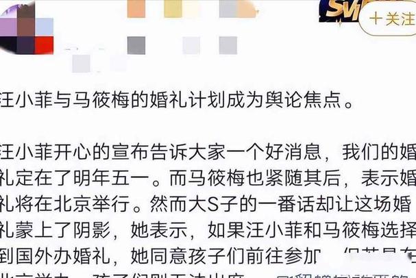 马筱梅否认婚礼被取消,马筱梅否认婚礼被取消是真的吗