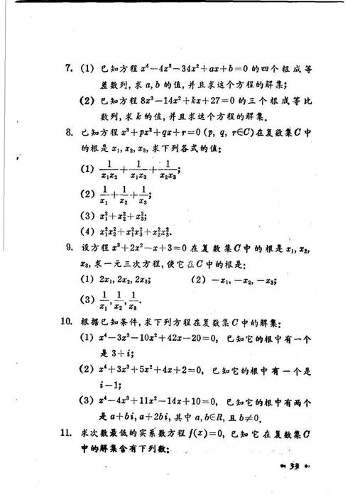 卡尔达诺公式,卡尔达诺公式怎么消去两重根号