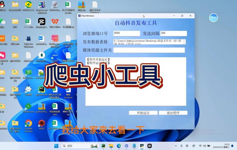 手机app爬虫,手机爬虫软件哪个好