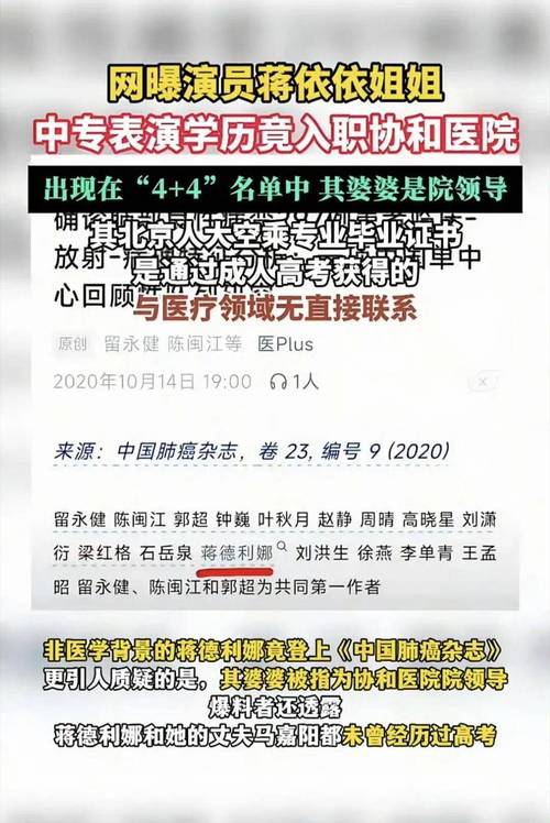协和4+4最新消息,协和4+4 2022