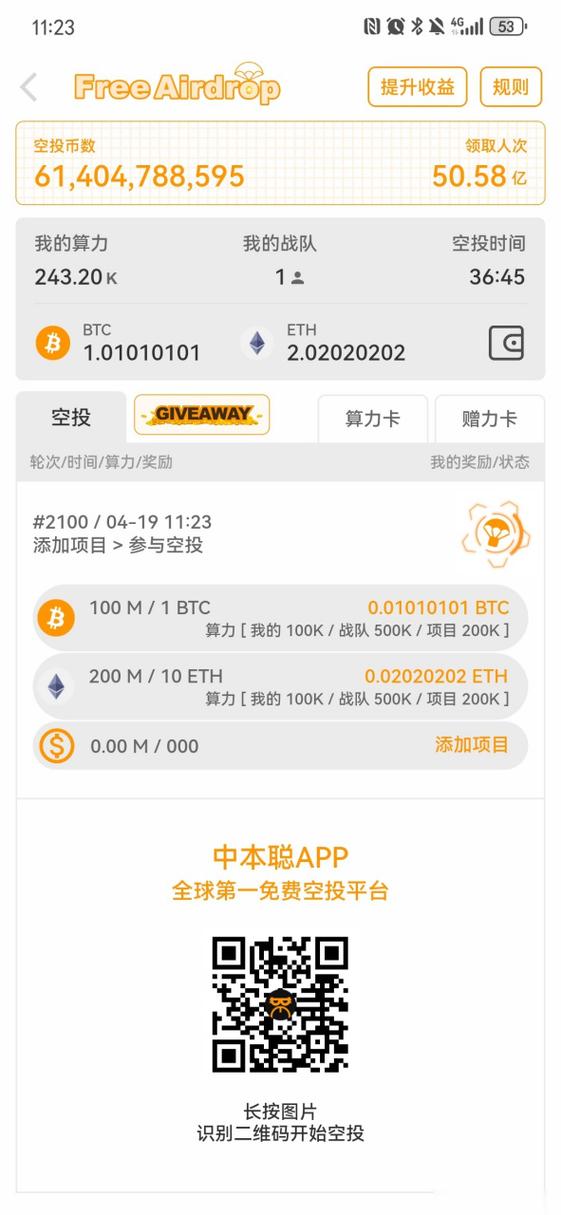 虚拟币空投项目是什么,空投各种虚拟币活动的app