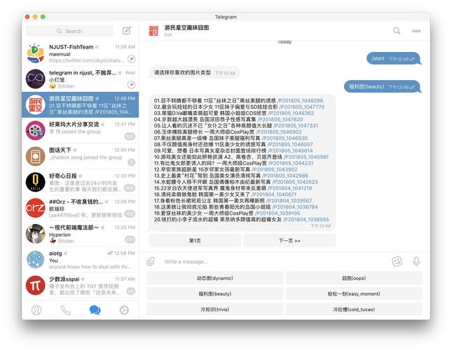 telegeramx版本,telegeramx官网首页入口