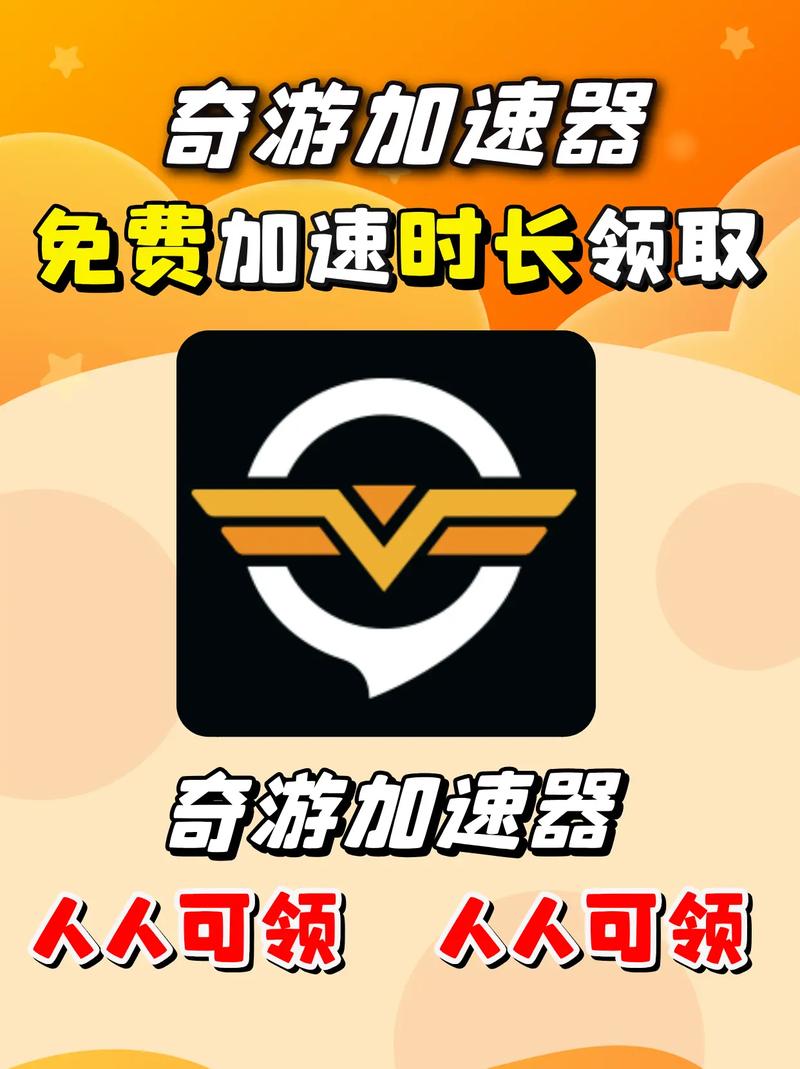 免费加速器永久免费版不用登录,免费加速器永久免费版不用登录海外