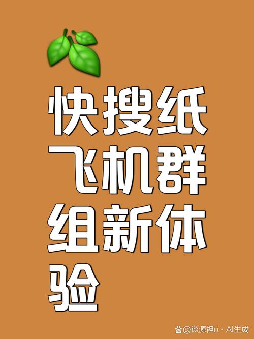 纸飞机怎么找资源群,纸飞机怎么找资源群薅羊毛