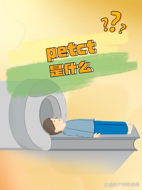 什么是petct检查,petct检查主要检查什么