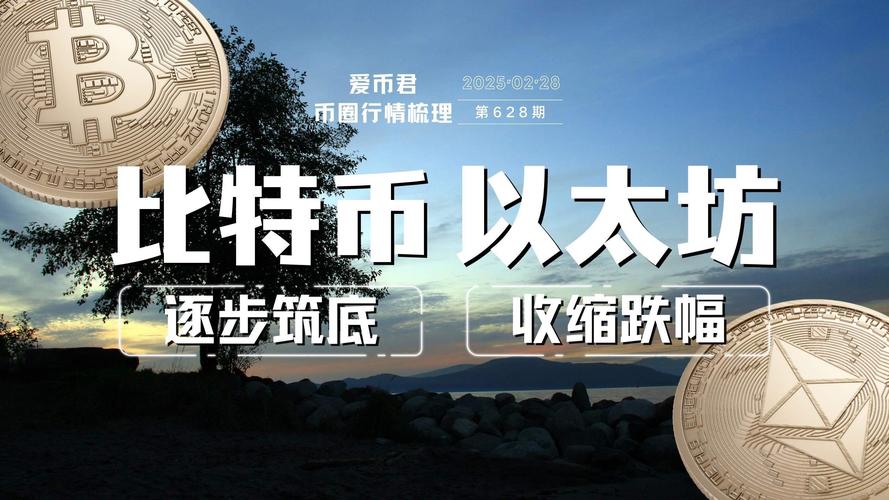 比特币以太坊再现断崖式暴跌,比特币以太坊再现断崖式暴跌是真的吗