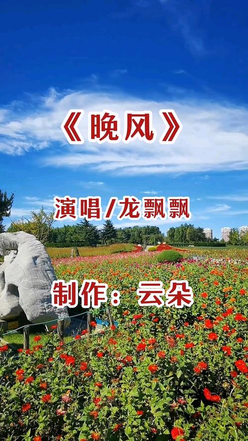 俄罗斯歌曲晚风合唱版,俄罗斯歌曲晚风合唱版原唱