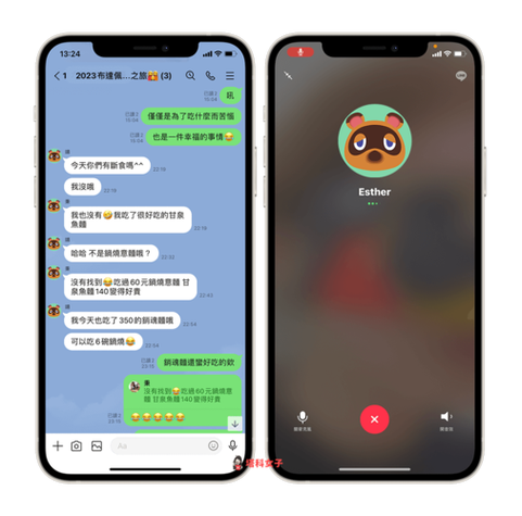 line官网app,LINE官网app最新下载