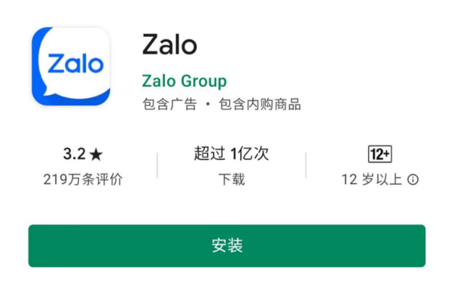 越南zalo怎么更新升级,越南版zalo怎么改成中文版的