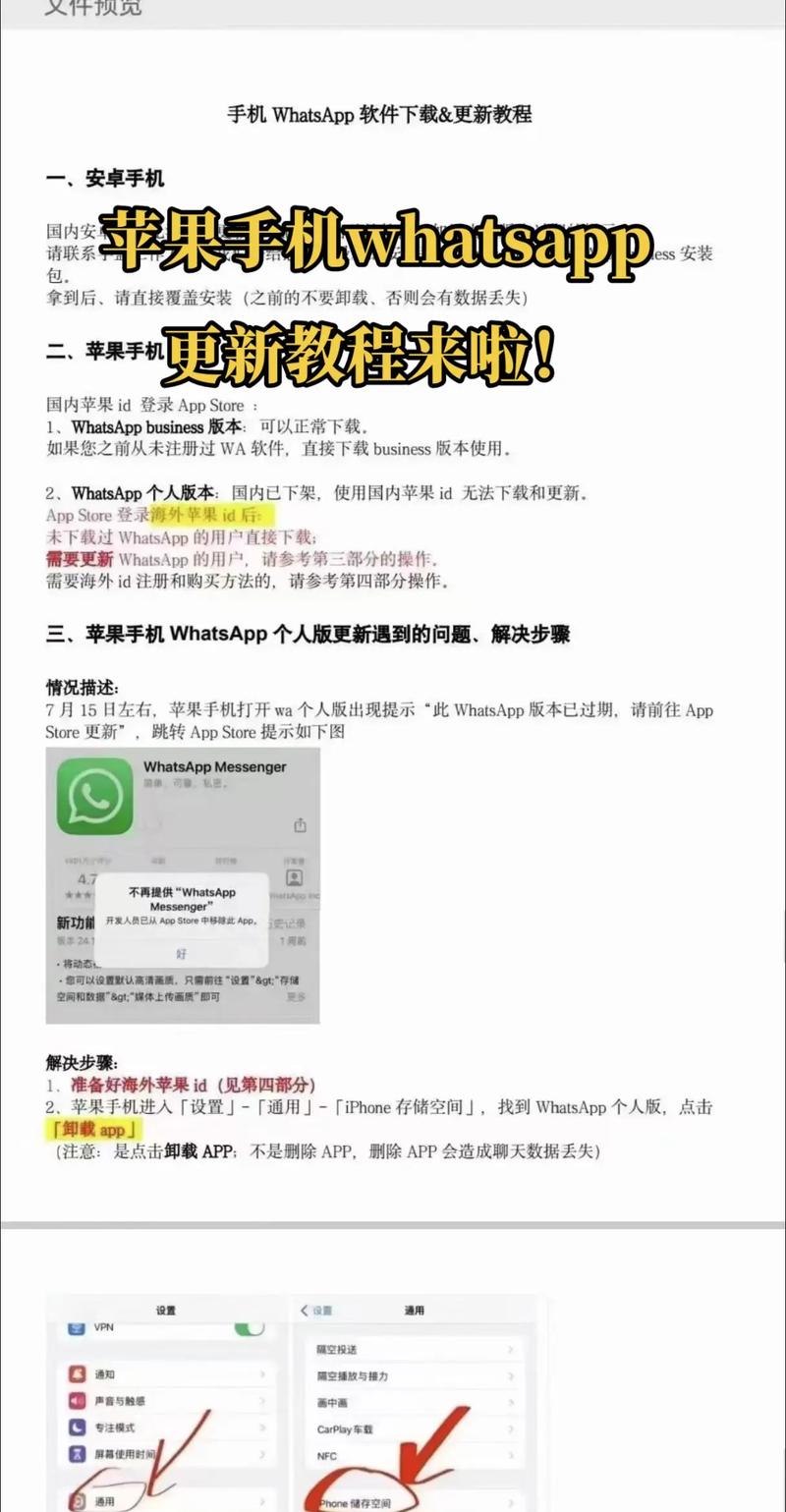 国内苹果怎么用twitter,国内苹果怎么用whatsapp
