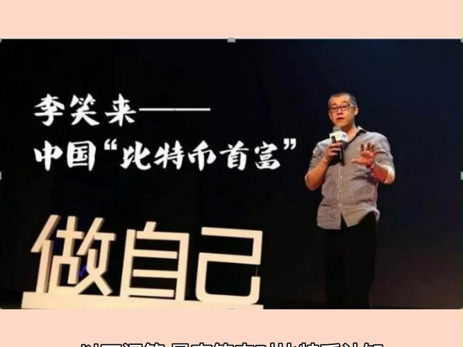中国靠比特币发财的人,中国有靠比特币致富的吗