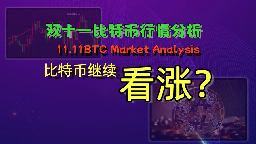 btc是什么,大饼BTC是什么