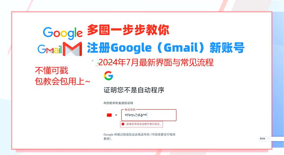 谷歌邮箱注册官网,谷歌邮箱注册官网入口手机版